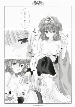 Page 21 of Yasashii uta ga utaenai | A Gentle Song Cannot Be Sung