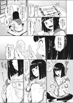 Page 125 of COMIC HOTMILK 2020-03