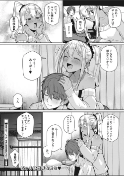 Page 232 of COMIC HOTMILK 2020-03