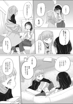 Page 263 of COMIC HOTMILK 2020-03