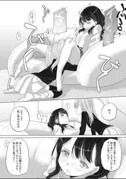 Page 265 of COMIC HOTMILK 2020-03