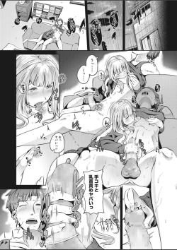 Page 295 of COMIC HOTMILK 2020-03