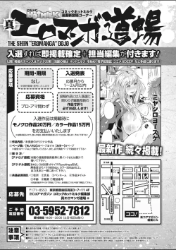 Page 305 of COMIC HOTMILK 2020-03