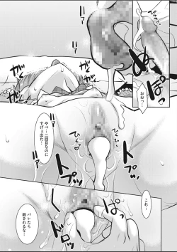 Page 347 of COMIC HOTMILK 2020-03