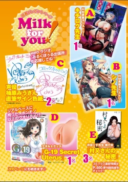 Page 3 of COMIC HOTMILK 2020-03