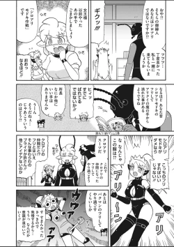 Page 440 of COMIC HOTMILK 2020-03