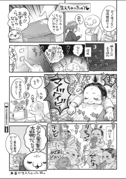 Page 449 of COMIC HOTMILK 2020-03