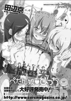 Page 93 of COMIC HOTMILK 2020-03