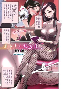 Page 10 of COMIC HOTMILK 2020-03