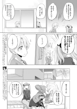 Page 232 of COMIC HOTMILK 2020-03