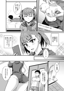 Page 381 of COMIC HOTMILK 2020-03