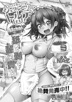 Page 452 of COMIC HOTMILK 2020-03