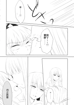 Page 11 of Nakayoshi Shimasho