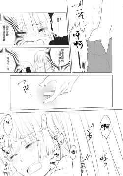 Page 14 of Nakayoshi Shimasho