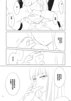 Page 15 of Nakayoshi Shimasho