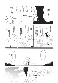 Page 6 of Nakayoshi Shimasho