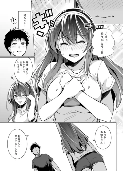 Page 21 of Ane wa Oyaji ni Dakareteru