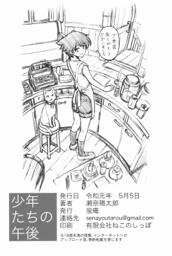 Page 29 of Shounen-tachi no Gogo | Boys Afternoon