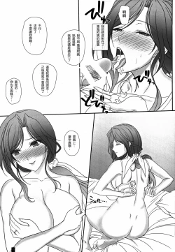 Page 10 of Otonarisan