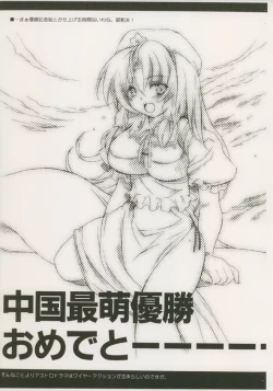 Page 11 of Shimai de Kekkontte Houritsujou OK dayone? | Is it legal for sisters to marry?