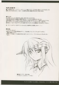 Page 2 of Shimai de Kekkontte Houritsujou OK dayone? | Is it legal for sisters to marry?