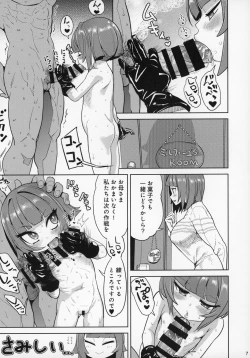 Page 6 of Honban Nashi Hyaku Centi