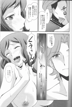 Page 18 of Kessen wa Jiraigen