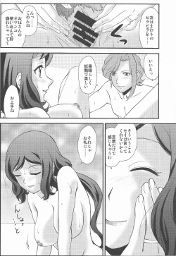 Page 19 of Kessen wa Jiraigen