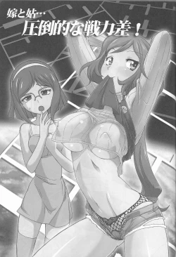 Page 44 of Kessen wa Jiraigen