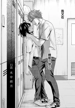 Page 4 of Ijimerare19