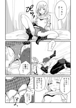 Page 10 of Shiro Gal Senpai no Kagai Lesson