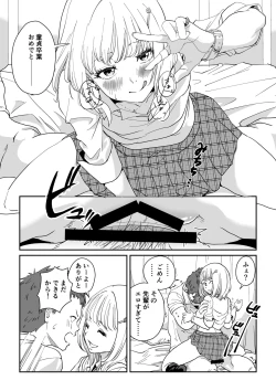 Page 17 of Shiro Gal Senpai no Kagai Lesson