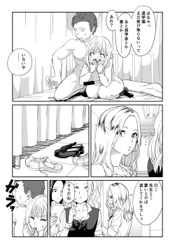 Page 29 of Shiro Gal Senpai no Kagai Lesson