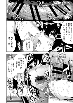 Page 12 of Deatta Shunkan no Futari