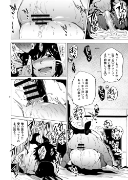 Page 16 of Deatta Shunkan no Futari