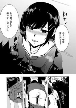 Page 5 of Deatta Shunkan no Futari