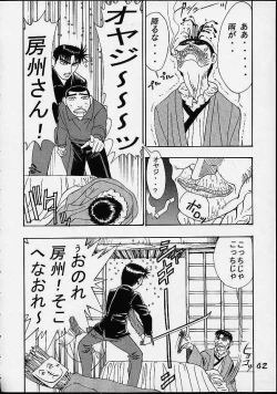 Page 38 of Giant Robo | Girl Power Vol.7