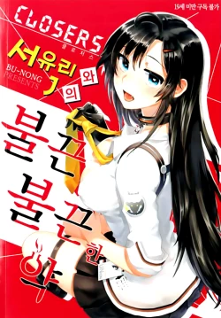 Page 1 of 尤莉与J火辣辣的关系①（伊雪个人汉化）