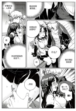 Page 21 of 尤莉与J火辣辣的关系①（伊雪个人汉化）