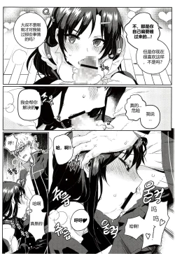 Page 28 of 尤莉与J火辣辣的关系①（伊雪个人汉化）