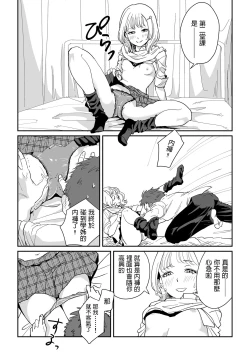 Page 10 of Shiro Gal Senpai no Kagai Lesson