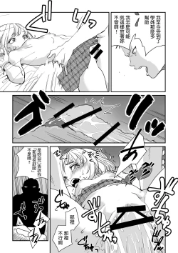 Page 21 of Shiro Gal Senpai no Kagai Lesson