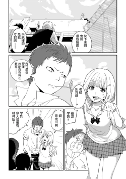 Page 2 of Shiro Gal Senpai no Kagai Lesson