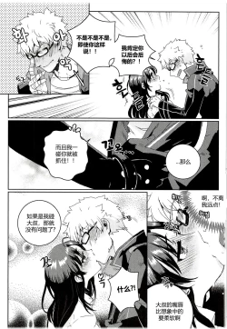 Page 17 of 尤莉与J火辣辣的关系①（伊雪个人汉化）