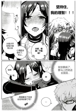 Page 18 of 尤莉与J火辣辣的关系①（伊雪个人汉化）