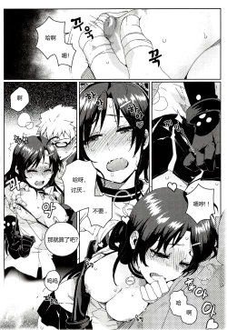 Page 20 of 尤莉与J火辣辣的关系①（伊雪个人汉化）