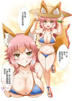 Page 9 of FACTORY OF NEKOI 02 Danzou to Tamamo no Soapland