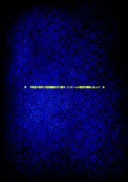 Page 40 of Josoko Hatten Kei ≪Hissoridou Hen≫