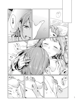 Page 13 of Tiffany Blue no Mirai o Kimi to