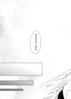 Page 19 of Tiffany Blue no Mirai o Kimi to